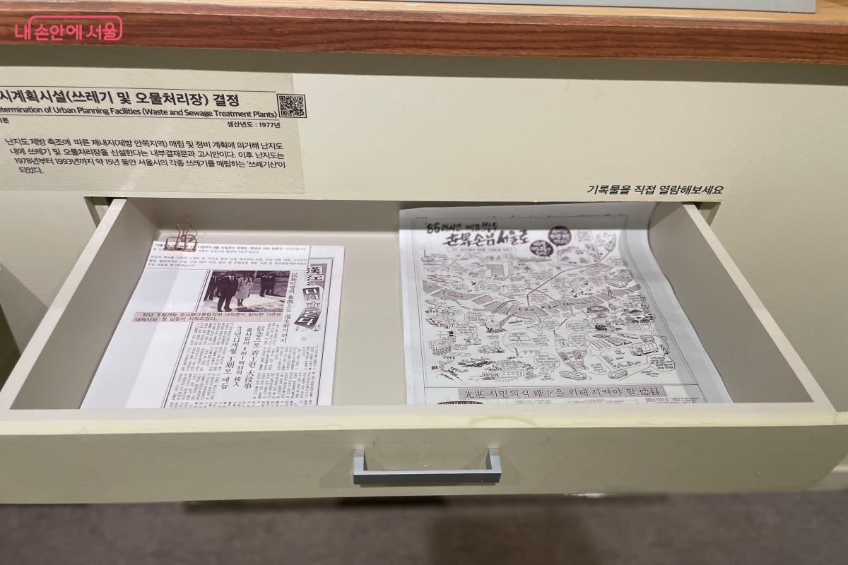 기록물을 직접 열람해 볼 수 있다. &copy;노윤지