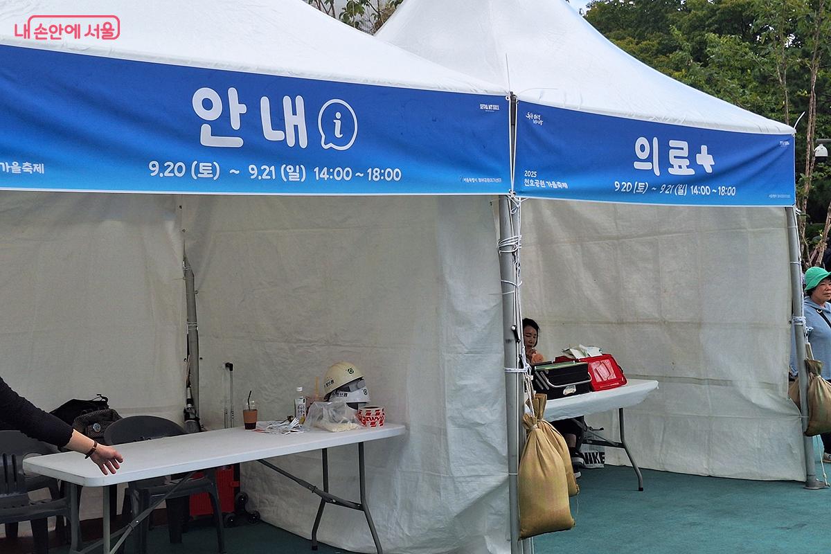 안내 부스와 의료 부스가 설치되어 참가자들의 편의를 도우면서 비상 응급 상황도 대비하는 모습