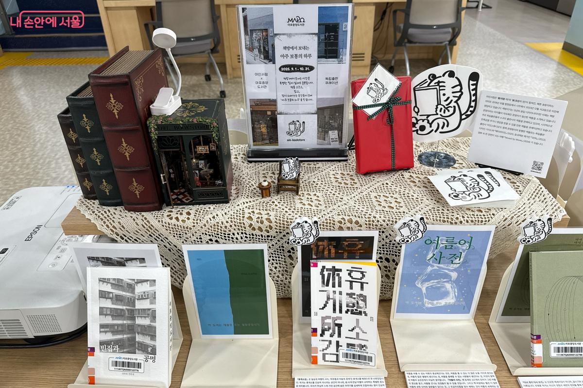 마포구 독립서점과 협업한 기획서가 ©이하늘