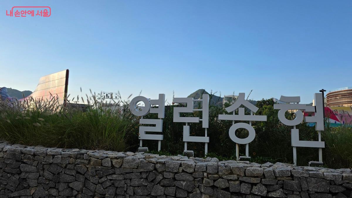 제5회 도시건축비엔날레2025 주제전이 열리고 있는 열린송현녹지광장 ⓒ최용수