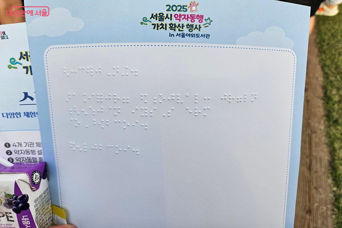 노트북에 입력한 문구가 점자로 번역되어 종이로 출력되었다. ©김진호