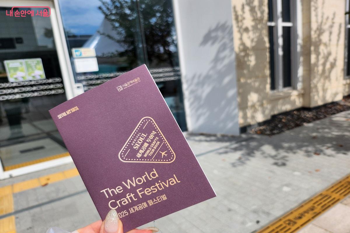 종합안내소에서는 여권 형태의 투어 북을 받을 수 있었다. ©이소현