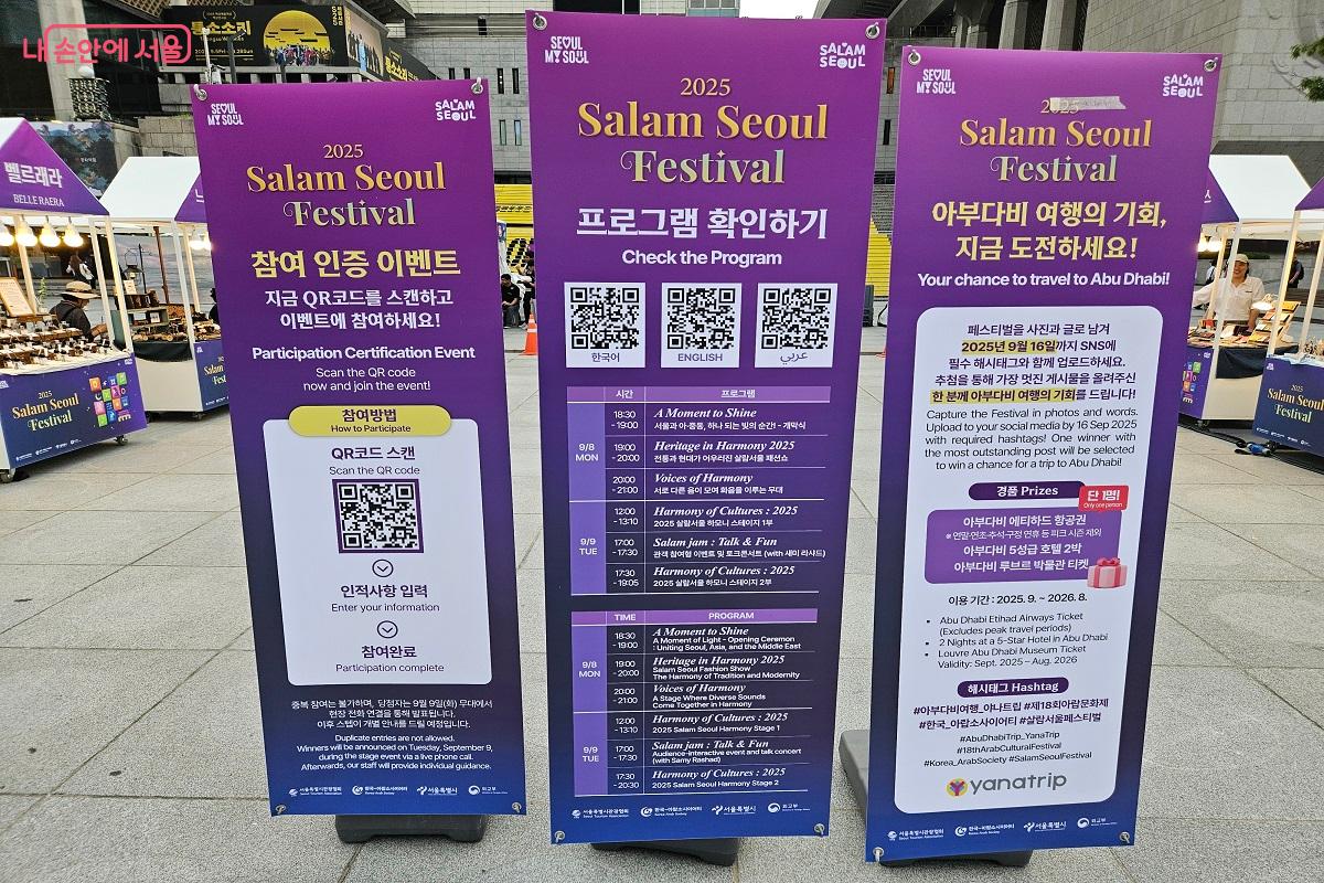 배너를 통해 전체 일정 및 이벤트를 확인할 수 있다. ©김진호