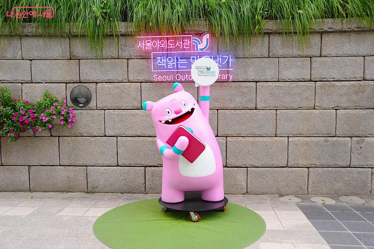 &lsquo;책읽는 맑은냇가&rsquo;에서 방문객을 맞는 해치 포토존 &copy;조수봉