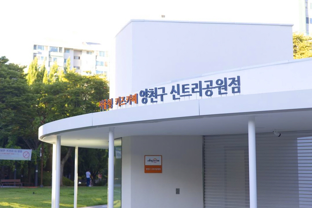 가을 단풍명소 예약! 양천구 신트리공원, 이렇게 달라졌어요