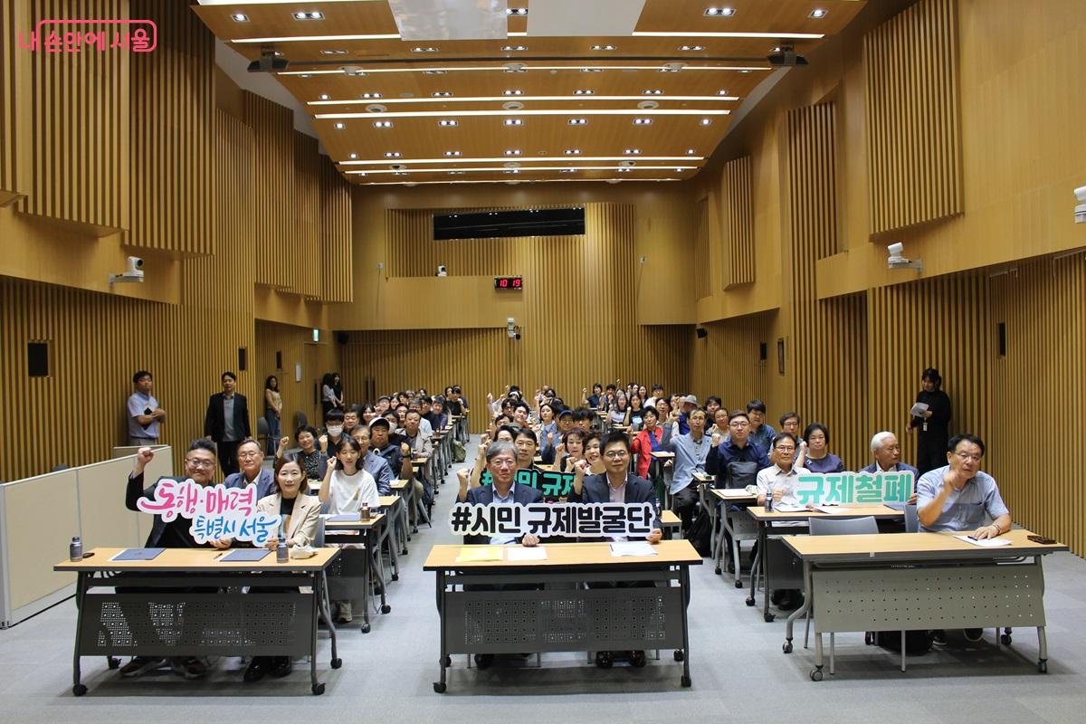 9월 18일 서울시청에서 진행된 '시민규제발굴단' 1기 발대식 ©서울시