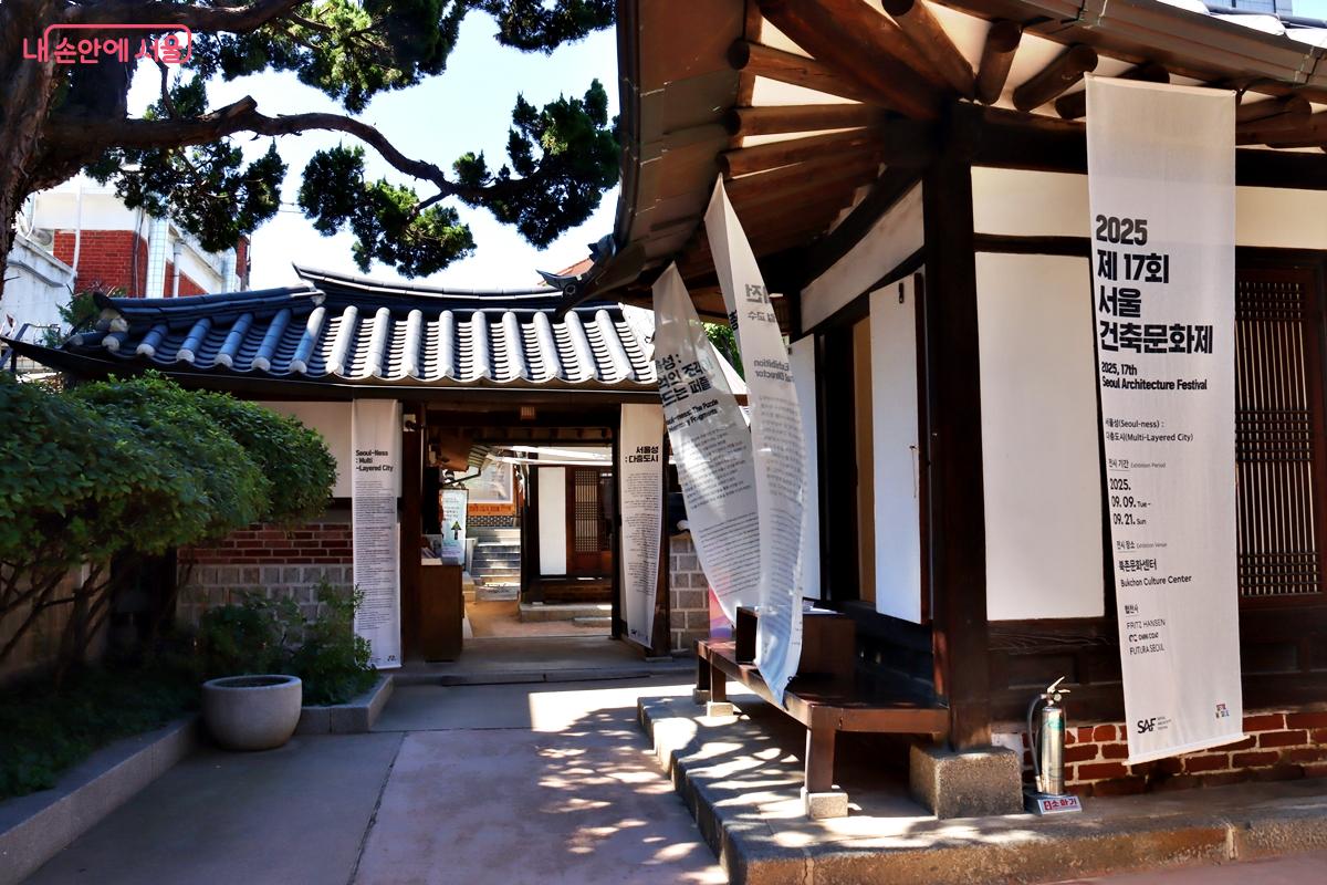 서울건축문화제는 북촌문화센터, 한옥지원센터, 그리고 서울도시건축센터 까지 삼각무대로 열렸다. &copy;정향선