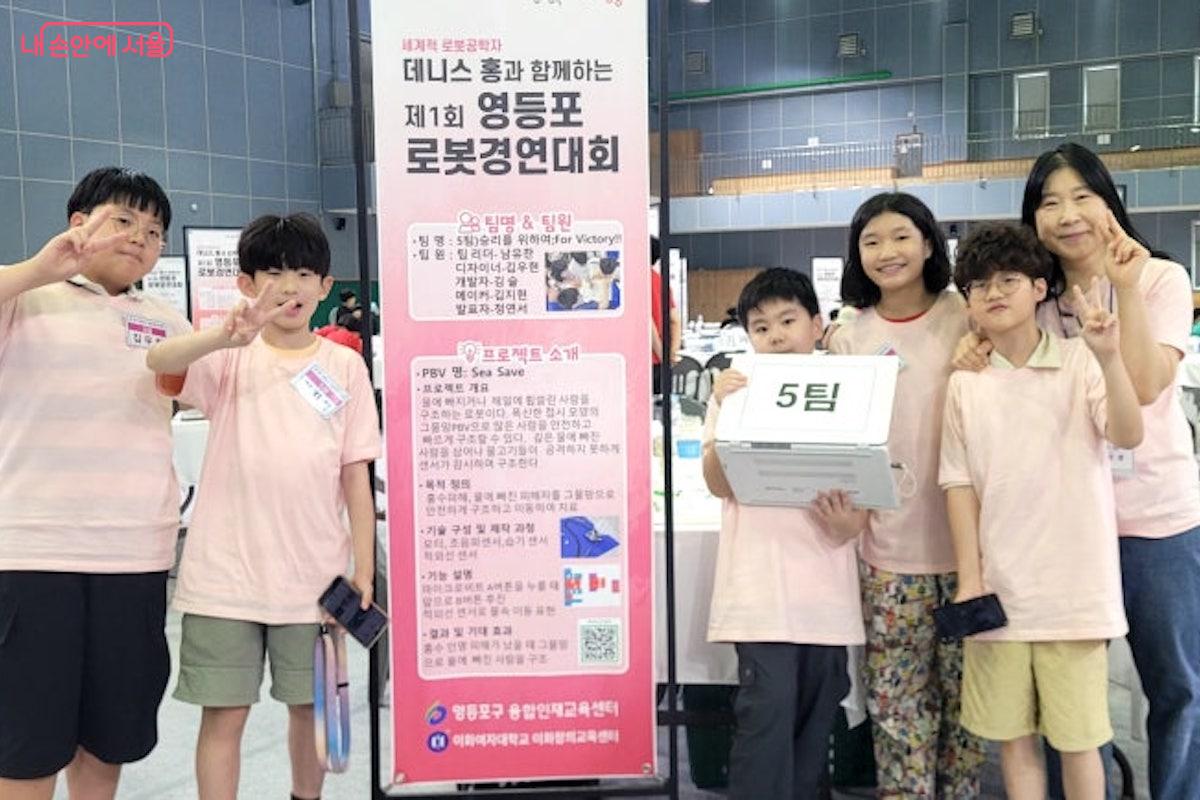 승리를 위하여!  5팀 ⓒ김용임 