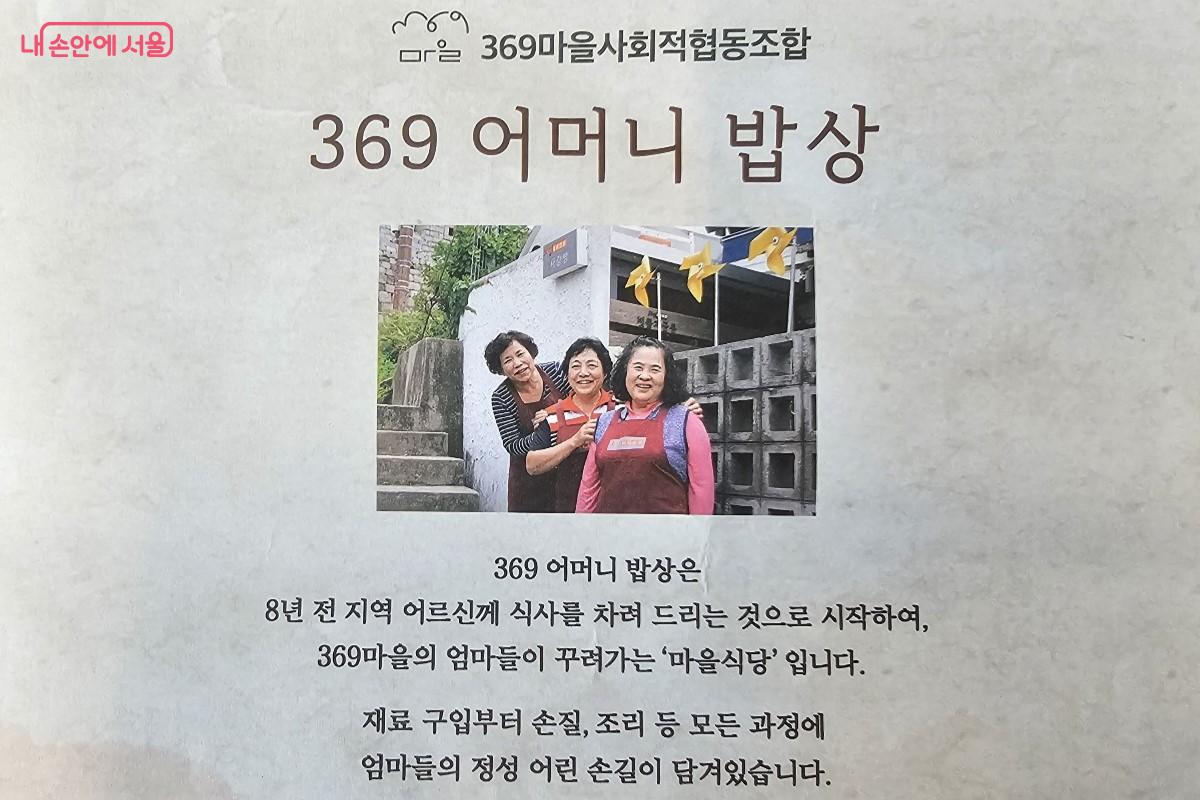 8년을 한결 같이 '할머니 밥상'과 '어머니 밥상'을 차리고 있다.  ©최정윤