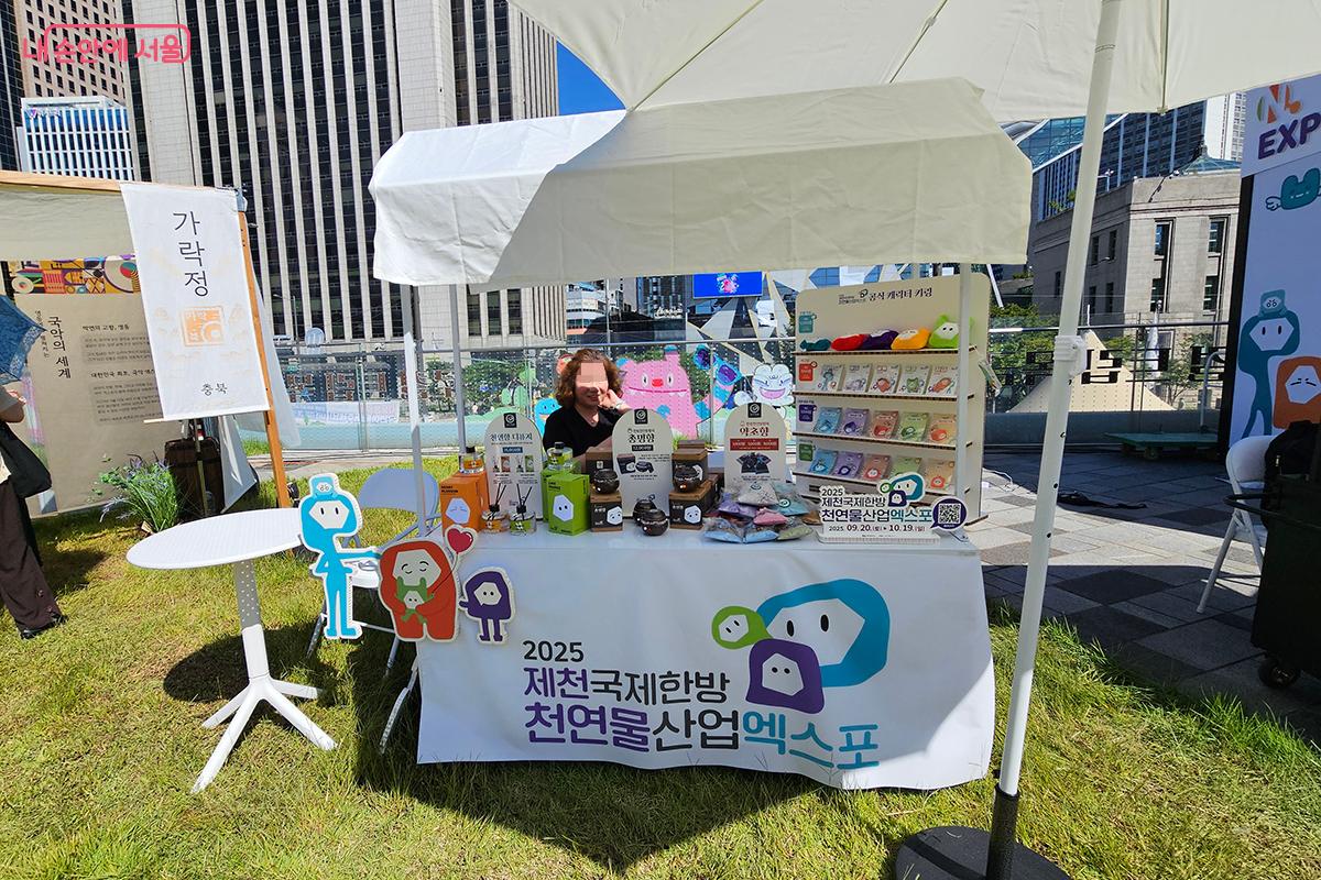 방문객들에게 제천의 풍부한 자연과 한방 문화를 가까이에서 느낄 수 있는 기회를 제공한다. ©이혜숙