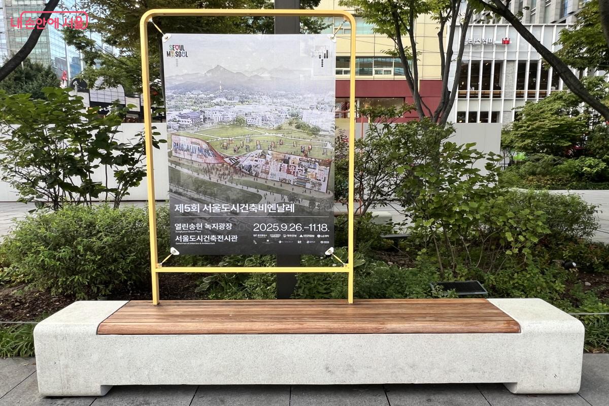 다양한 포토존이 광화문광장 곳곳에 마련되어 있다. ©박지영