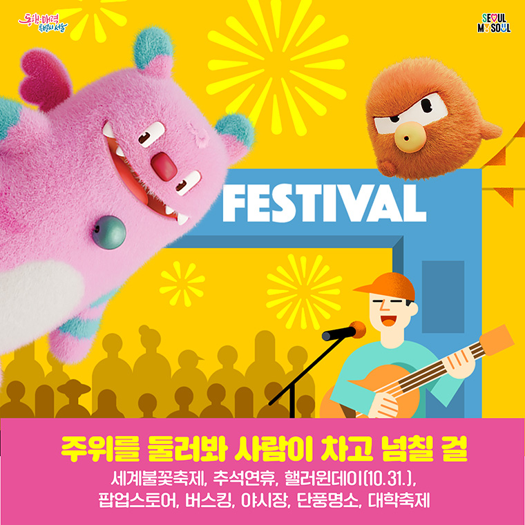 주위를 둘러봐 사람이 차고 넘칠 걸