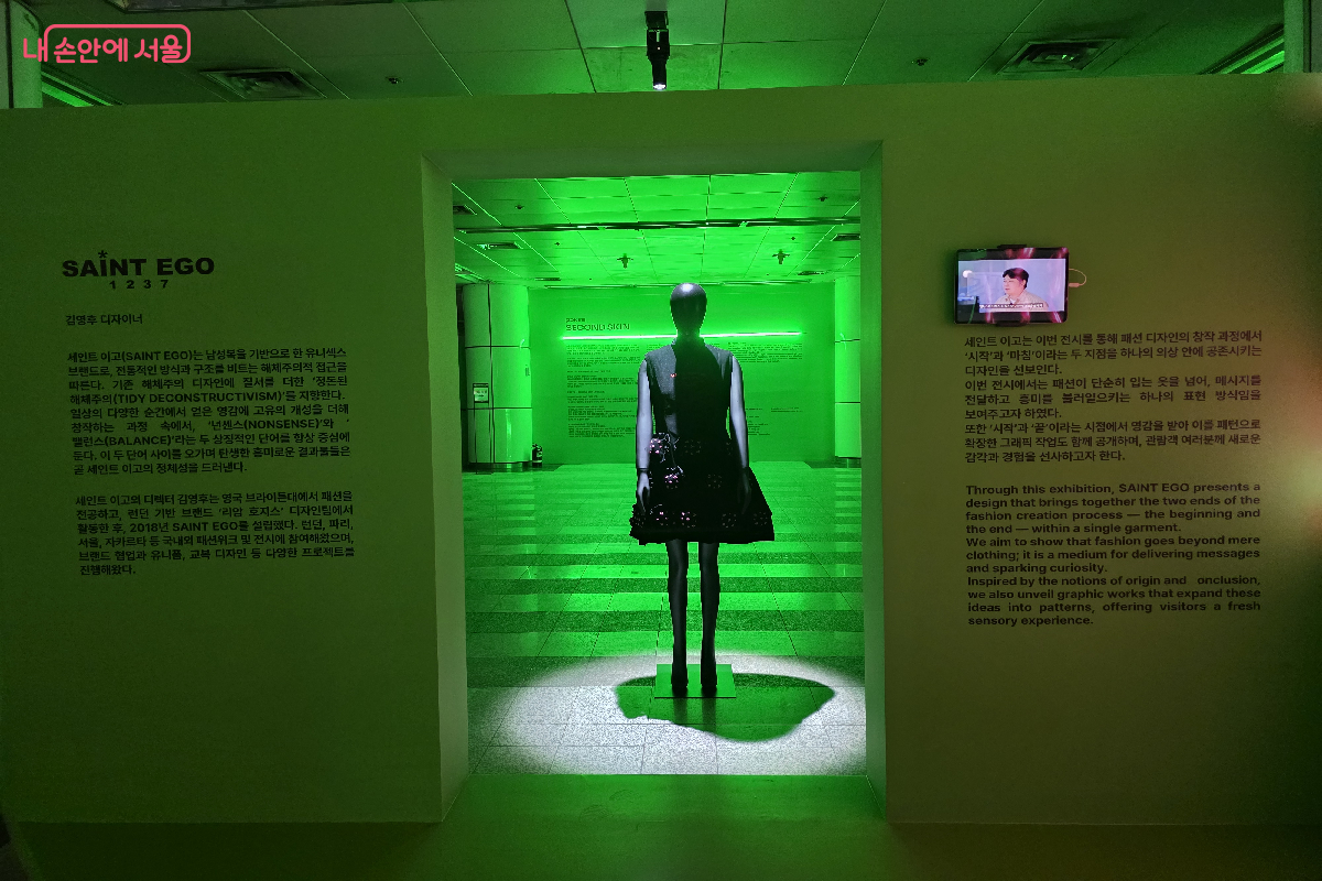 김영후(세인트이고) 디자이너 작품 &copy;구정숙