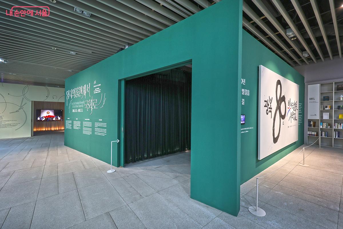 1층 특별전시실에서 진행 중인 <임시의정원에서 국회로> 전시 입구 ©김주연  ​