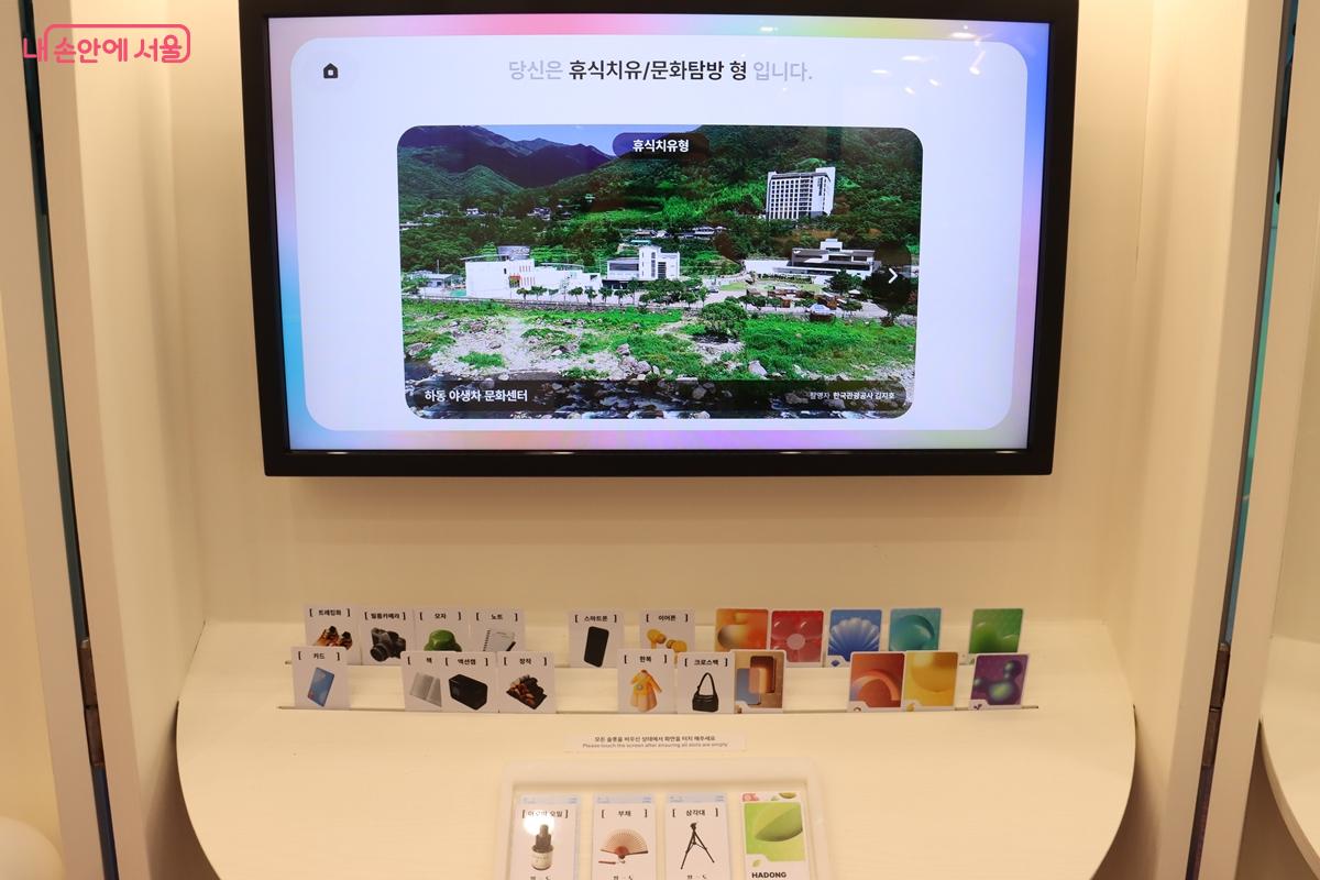 ‘편안함+힐링’ 조합을 선택했더니 하동을 추천받았다. ©정향선