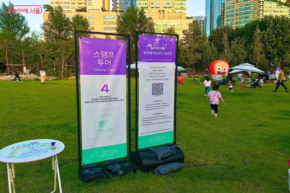 종합안내소에서 스탬프 투어 용지를 받아 정원 곳곳에 있는 7개의 스탬프를 찍으면 된다. ©이정민
