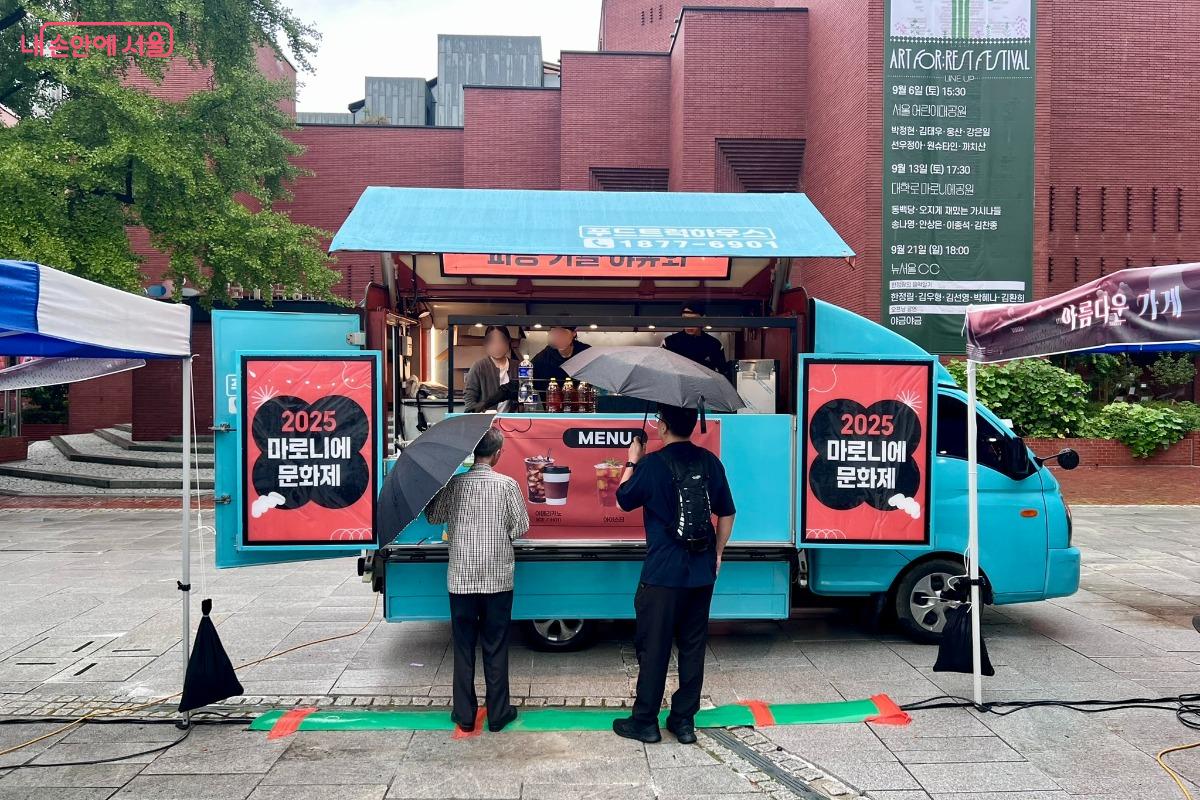 시민을 위해 마련한 커피차 ©민정기