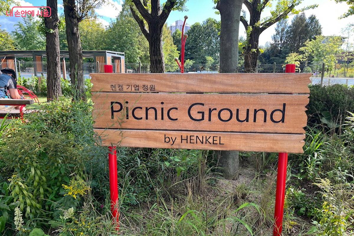 기업정원 피크닉 그라운드 ©조현호