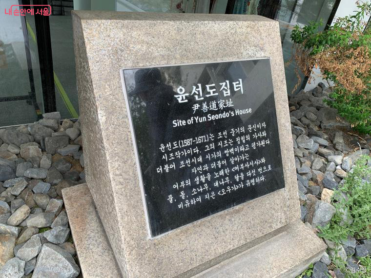 조선후기의 학자 고산 윤선도의 집은 명례방 종현에 있었다.