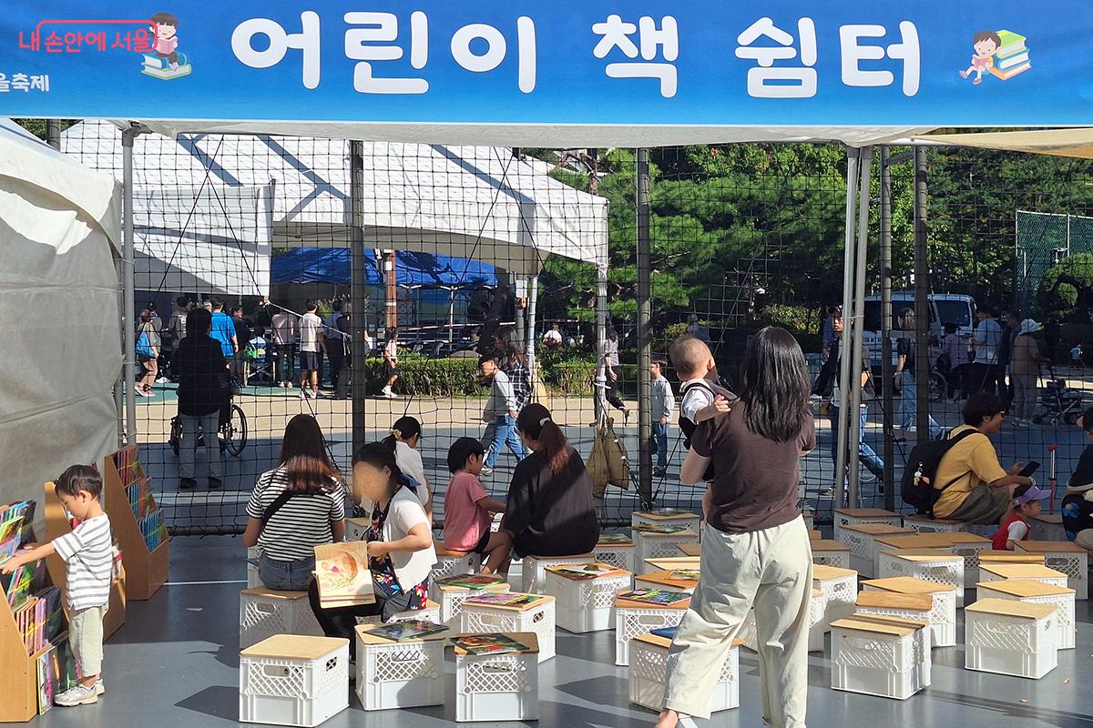 '어린이 책 쉼터'는 흥겨운 축제 마당에서 차분히 독서를 즐길 수 있는 특색있는 체험공간이다.