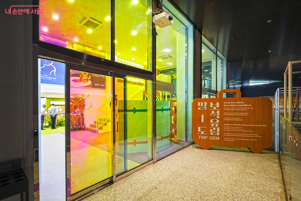 지하1층 팔도 보석유람 주출입구 모습 &copy;김주연