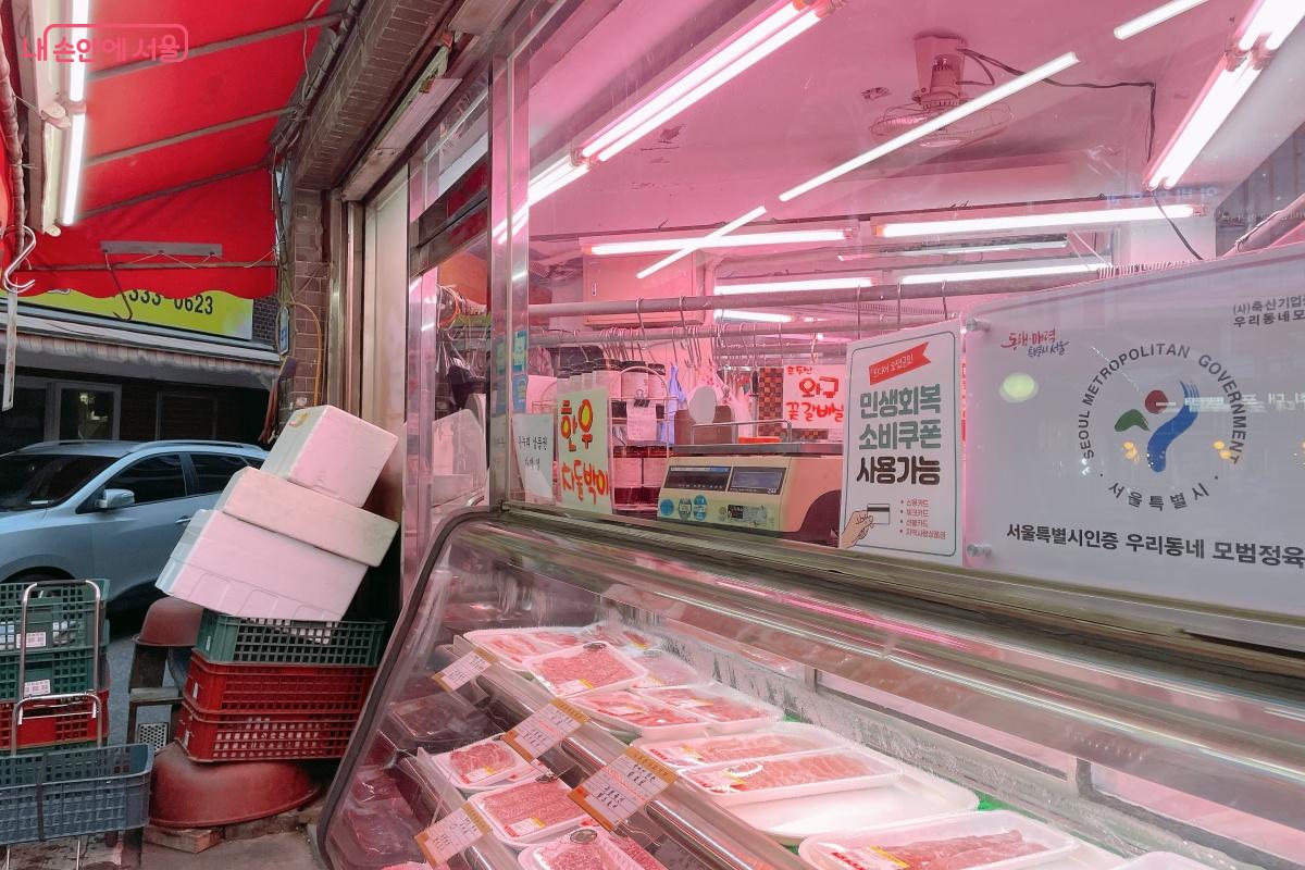 위생상태가 우수한 소규모 축산물 판매업소를 &lsquo;우리동네 모범정육점&rsquo;으로 인증하고 있다. &copy;노윤지