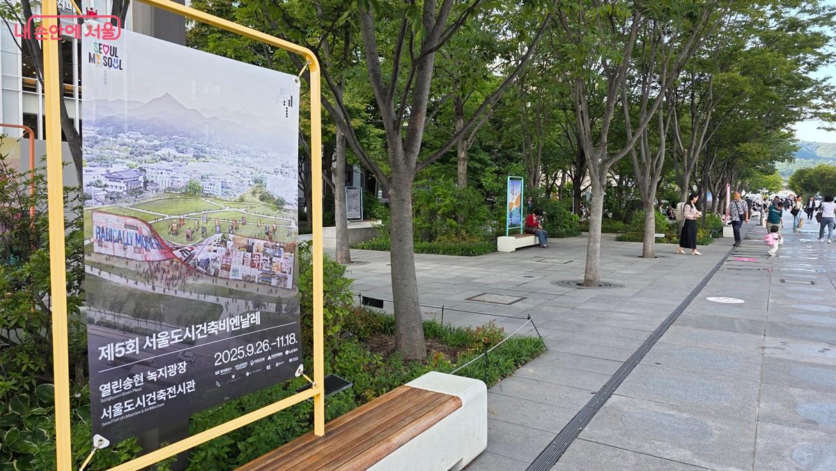 광화문광장에는 제5회 서울도시건축비엔날레를 알리는 배너가 여럿 설치되어 있다. ⓒ최용수