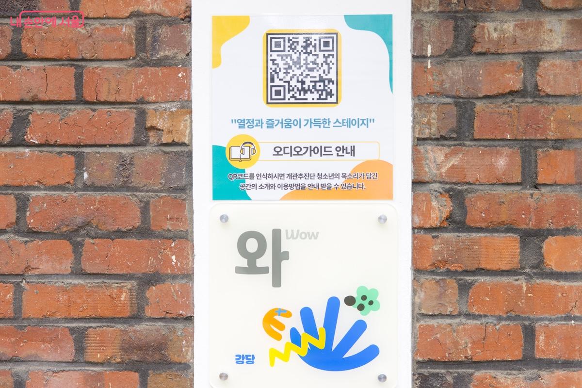 '청소년입장지대'라는 재밌고 의미 있는 수식어가 붙어 있는 공간이다