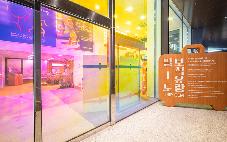 서울에서 떠나는 전국 여행! 관광 체험 '안테나숍' 오픈…매주 팝업