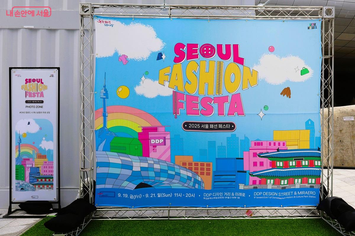 '2025 서울패션페스타'가 DDP 디자인거리와 미래로에서 성황리에 열렸다. ©이봉덕