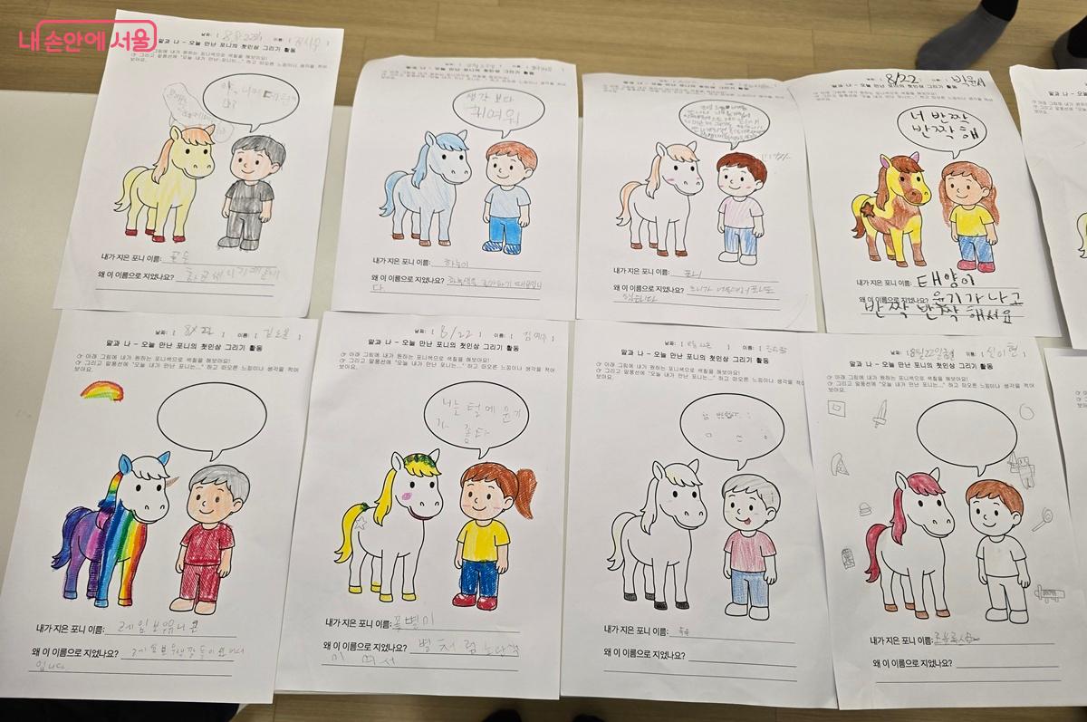 아이들의 말 디자인과 이름 짓기 활동 기록 ©조성희