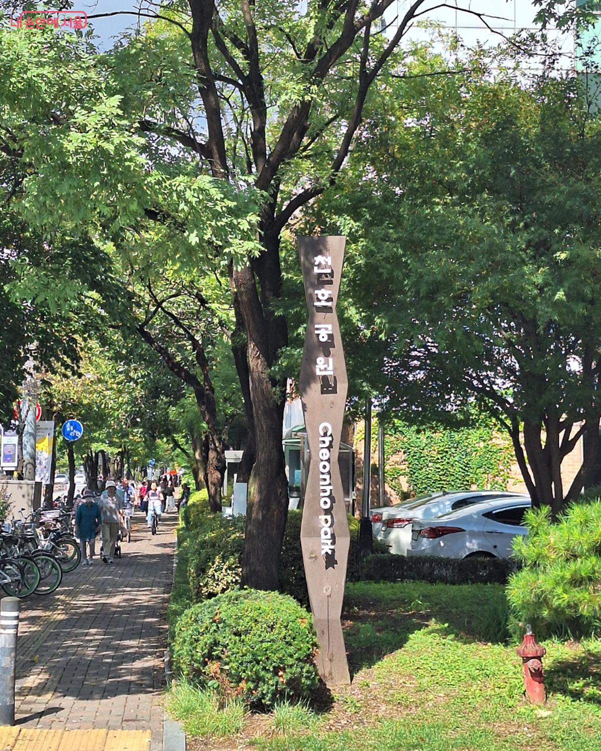 '2025 천호공원 가을축제'는 가을을 환영하는 성대한 축제이면서, 음악·정원·사람이 한데 어우러져 계절의 깊이를 보여준 한편의 드라마였다. 
