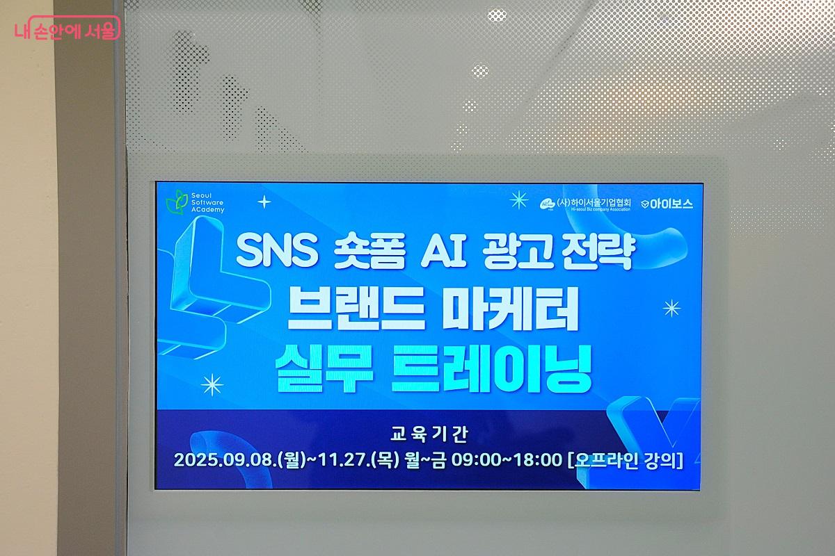 클래스2의 수업 정보 모니터 ©조수봉