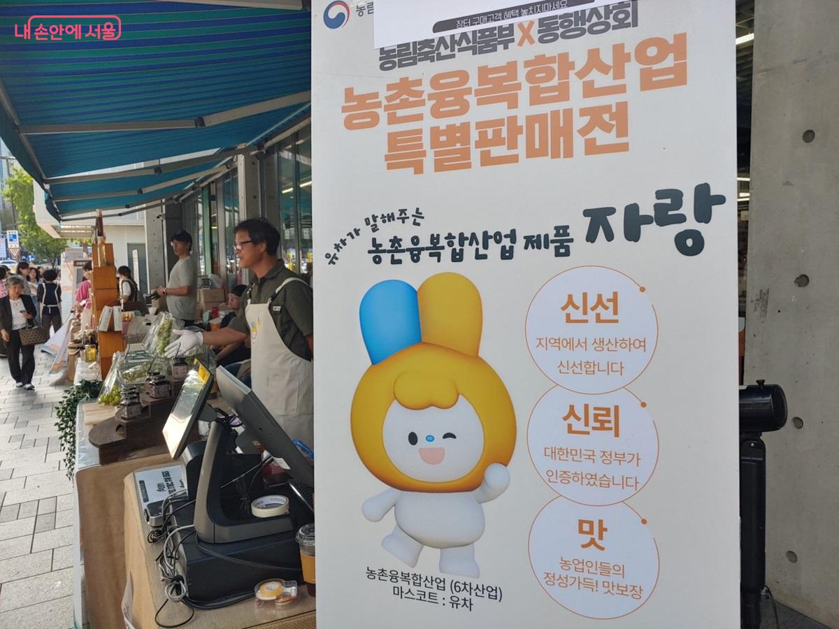 ‘농축산물 할인지원 사업’을 통해 신선 농축산물 기획 할인가에서 최대 20% 추가로 할인된 가격으로 구매할 수 있다. ©김병규