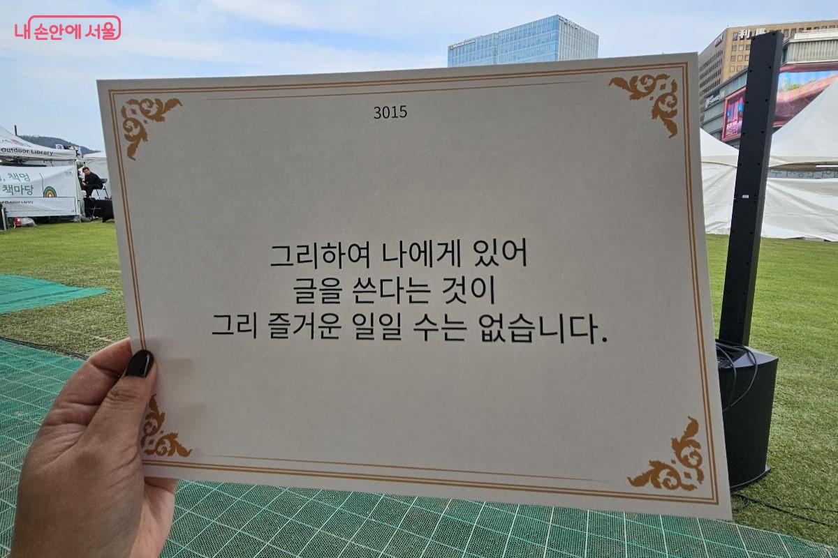 낭독할 문장이 적혀있는 개인 낭독문 ©최정윤