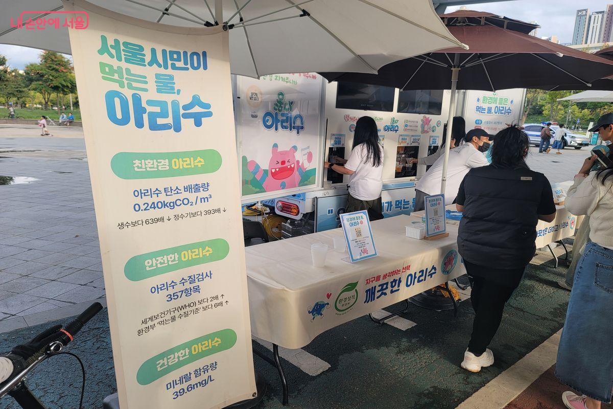 뚜벅뚜벅축제에서 진행되는 아리수 홍보 부스모습이다.ⓒ이동영