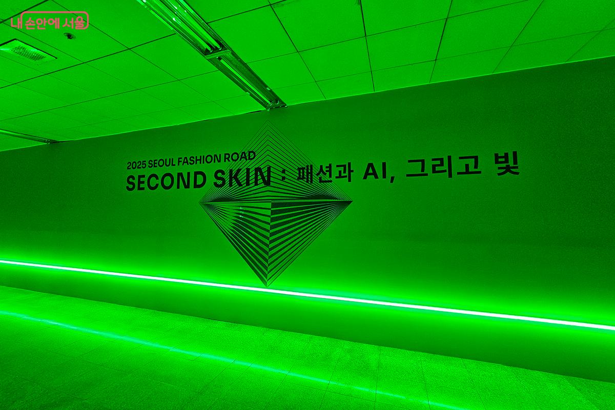 ‘2025 서울패션로드’가 9월 7일까지 신당역 10번 출구 유휴공간에서 펼쳐진다. ©이혜숙