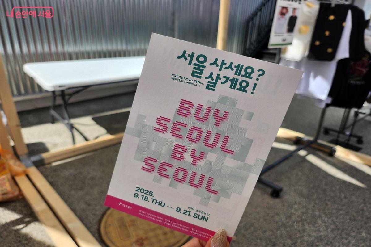 앞면은 리플릿, 뒷면은 스탬프를 모을 수 있는 카드 ©이소현