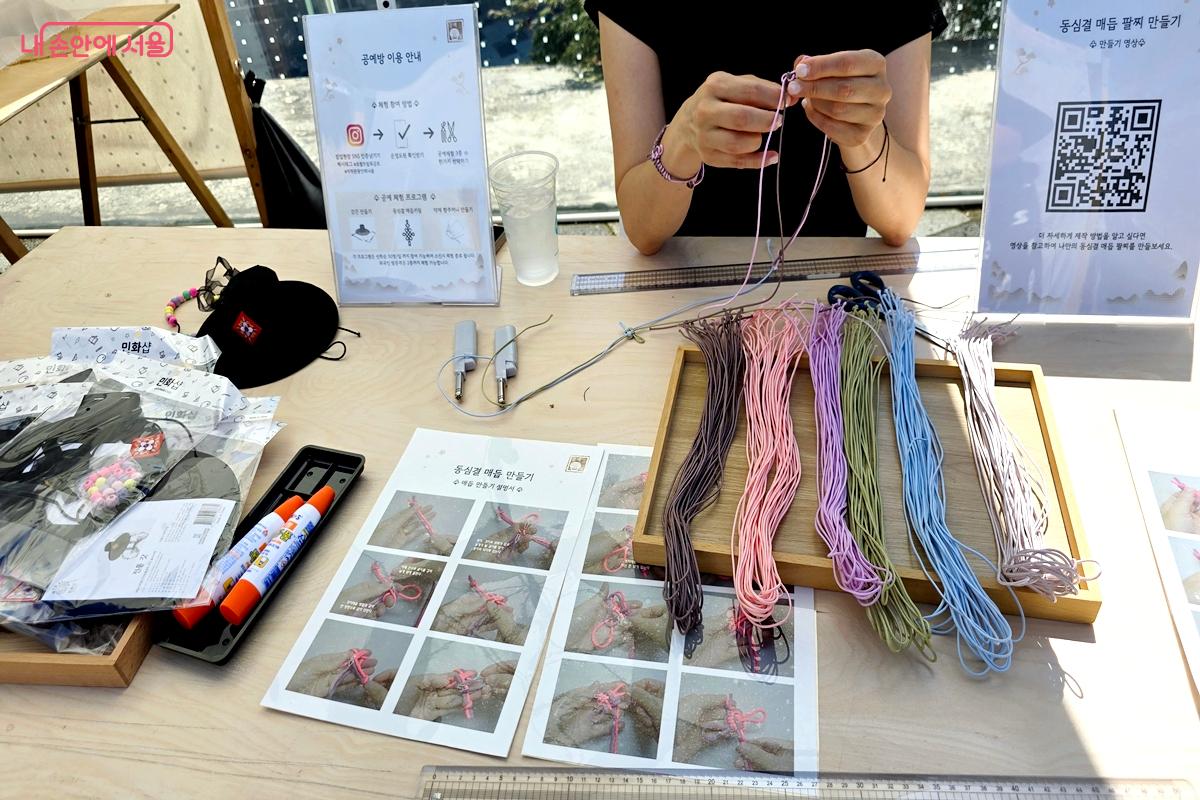 동심결 매듭 키링 ©김윤경