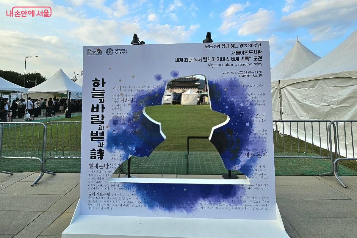 참여 인증 포토존 ©최정윤