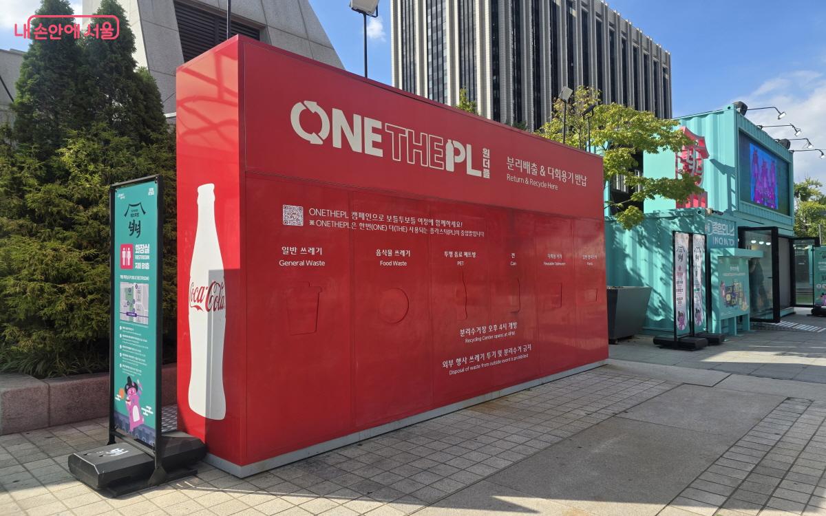 분리배출과 다회용기 반납처도 잘 정돈돼 있다. ©염지연