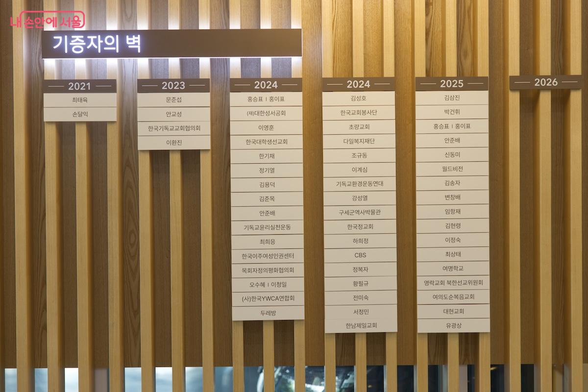 지난 8월 13일 정식 개관 후, 일반에게 공개된 한국기독교역사문화관 &copy;임중빈