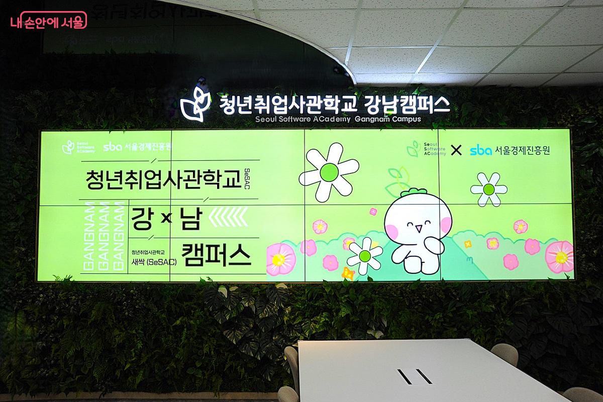 캠퍼스 현관에 설치한 대형 미디어 모니터에서 청년취업사관학교에 관한 정보를 얻을 수 있다. ©조수봉