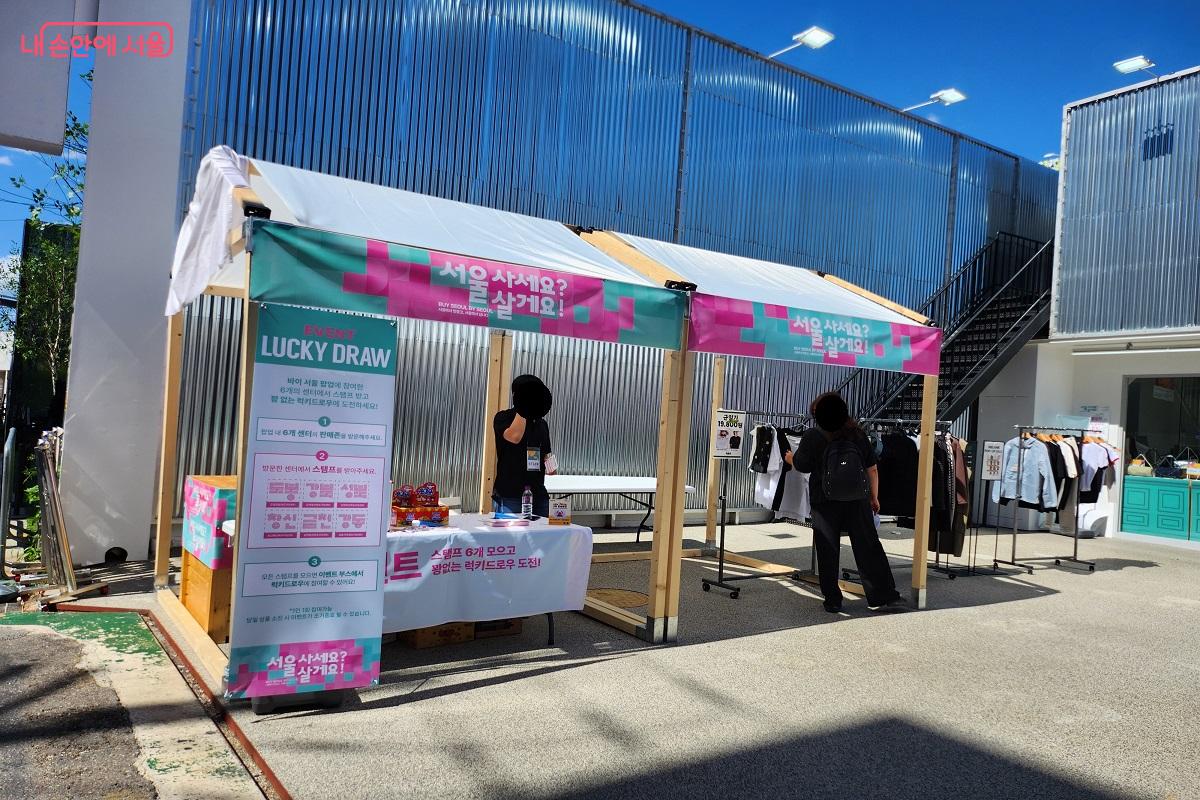 행사장 입구에는 스탬프 이벤트 부스가 자리했다. ©이소현