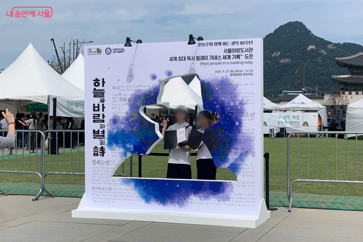 행사장에 마련된 포토존 ©김장호