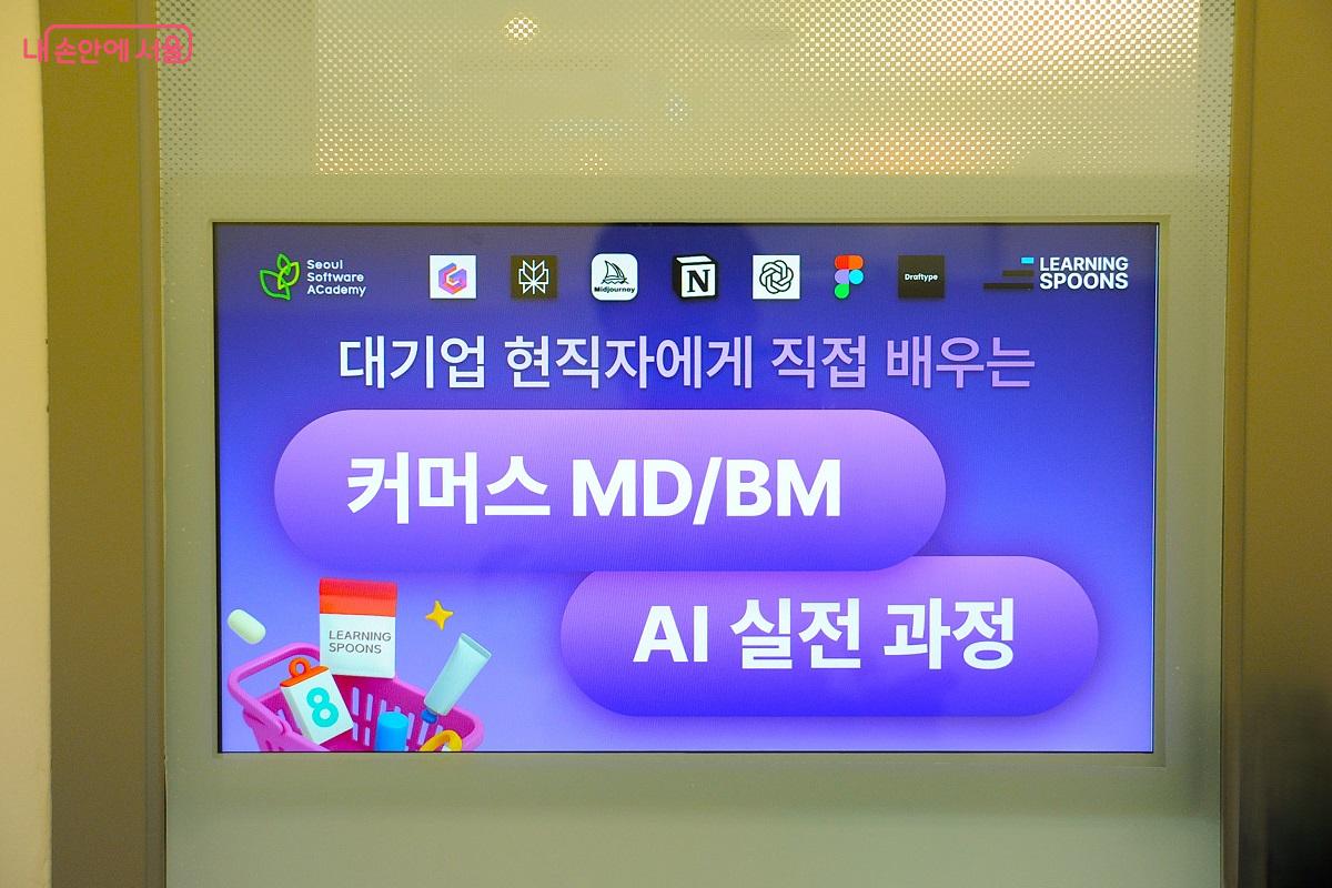 클래스3의 수업 정보 모니터 ©조수봉