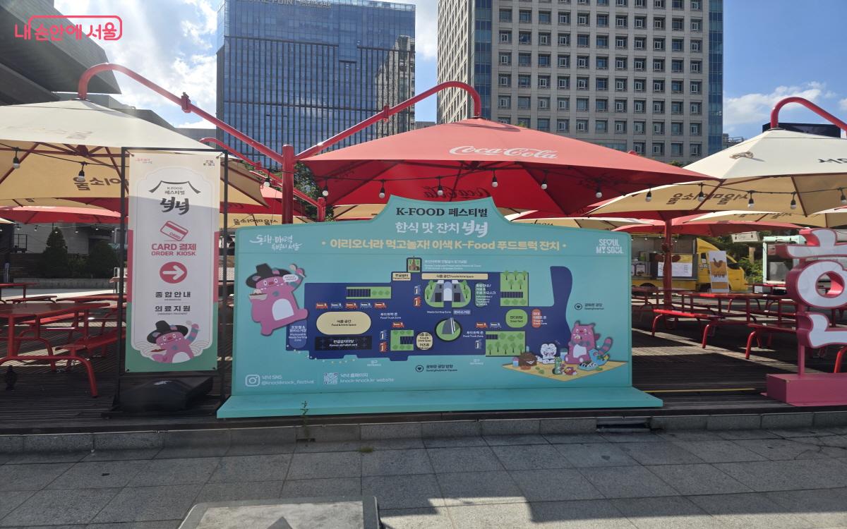 ‘K-푸드 페스티벌 넉넉’이 광화문광장에서 올해 연말까지 매주 금~일요일 다시 열린다. ©염지연