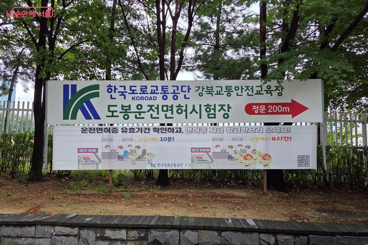 연말에 몰리는 운전면허증 갱신, 지금 신청하면 한결 수월하게 마칠 수 있다. ©김미선