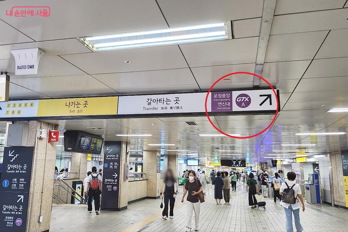GTX를 타기 위해서는 오른쪽 환승 게이트를 통과하면 된다. ©박은영