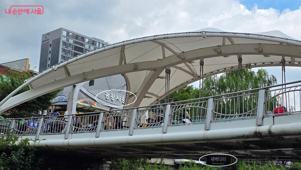 광장시장의 천막을 형상화한 형태의 새벽다리 ©최용수